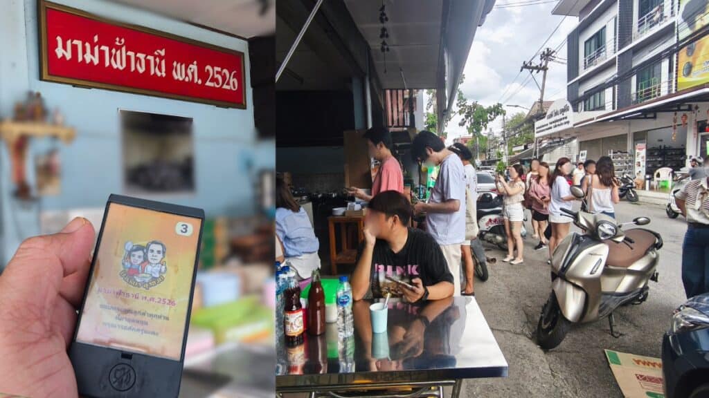 มาม่าฟ้าธานี เชียงใหม่