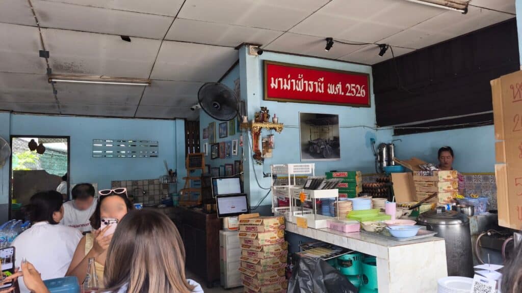 มาม่าฟ้าธานี เชียงใหม่