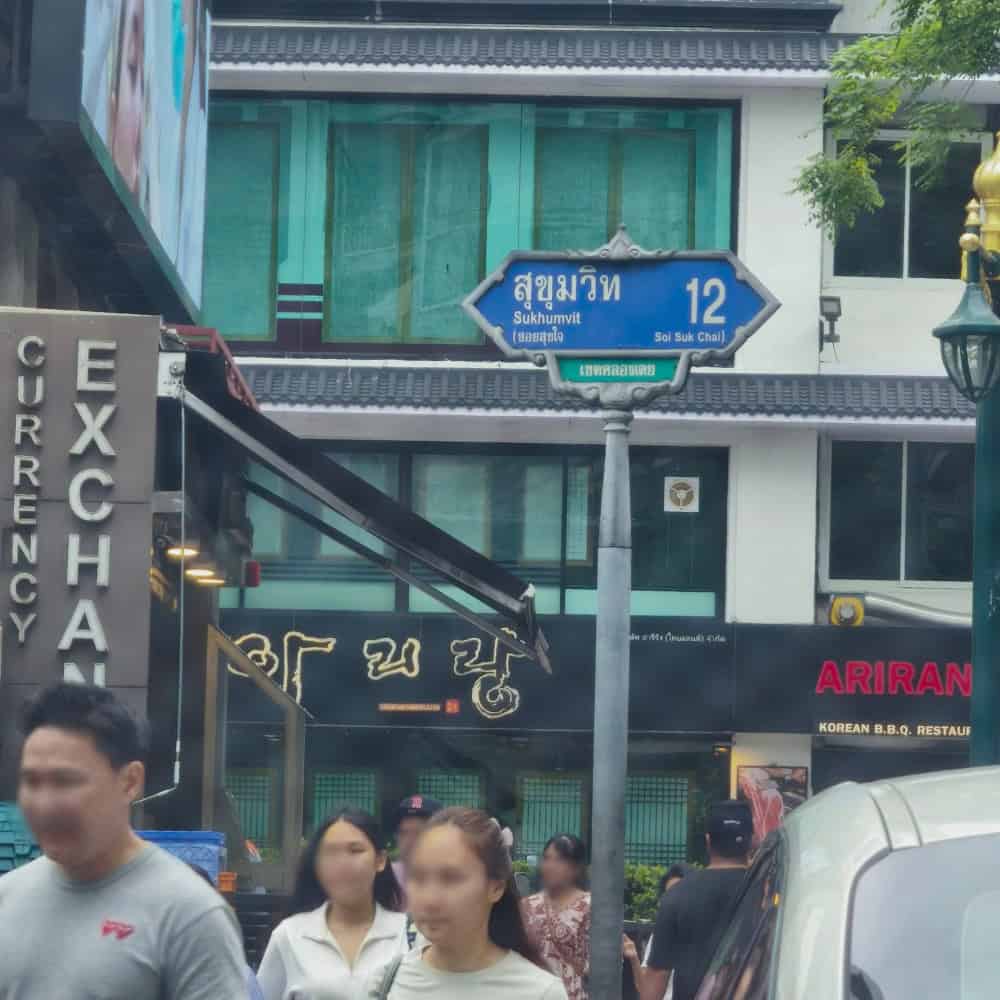 Korean Town สุขุมวิท