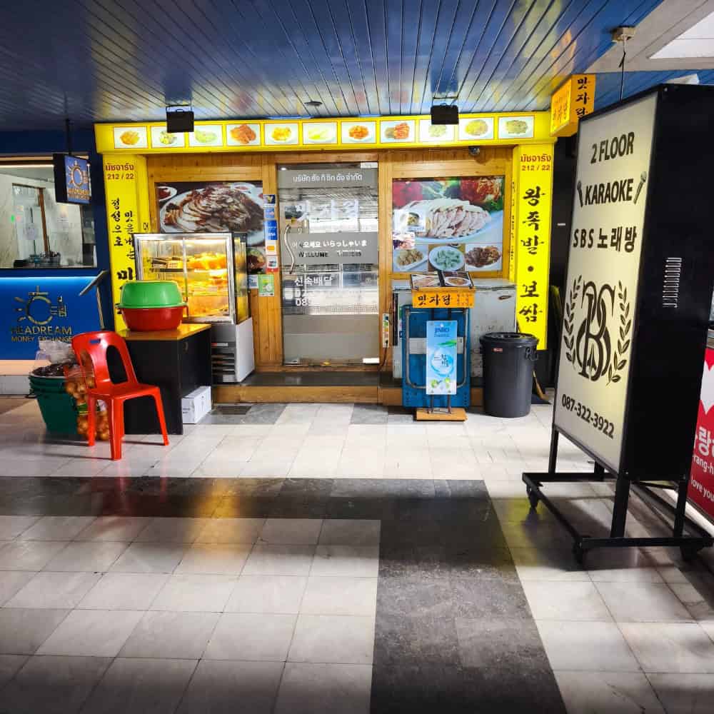 Korean Town สุขุมวิท