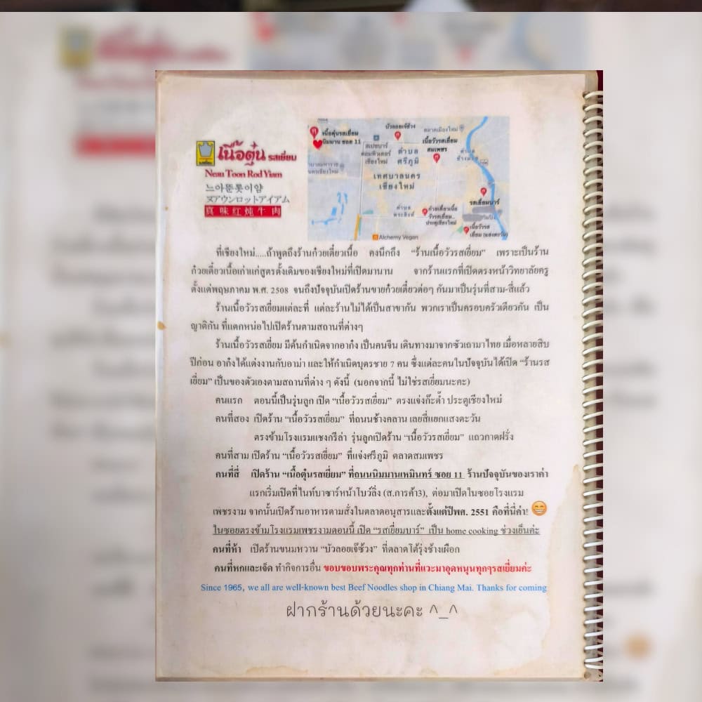 เนื้อตุ๋นรสเยี่ยม นิมมาน 11 เชียงใหม่