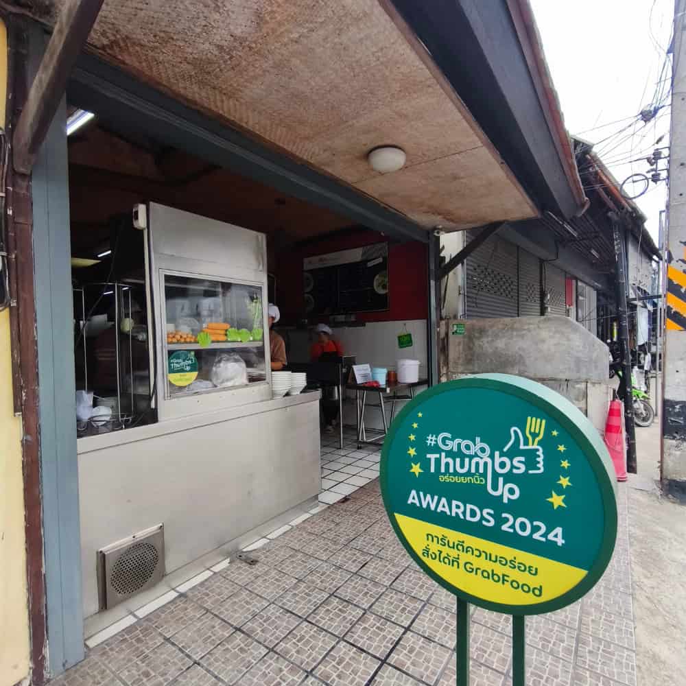 เซี๊ยะก๋วยเตี๋ยวปลา เชียงใหม่