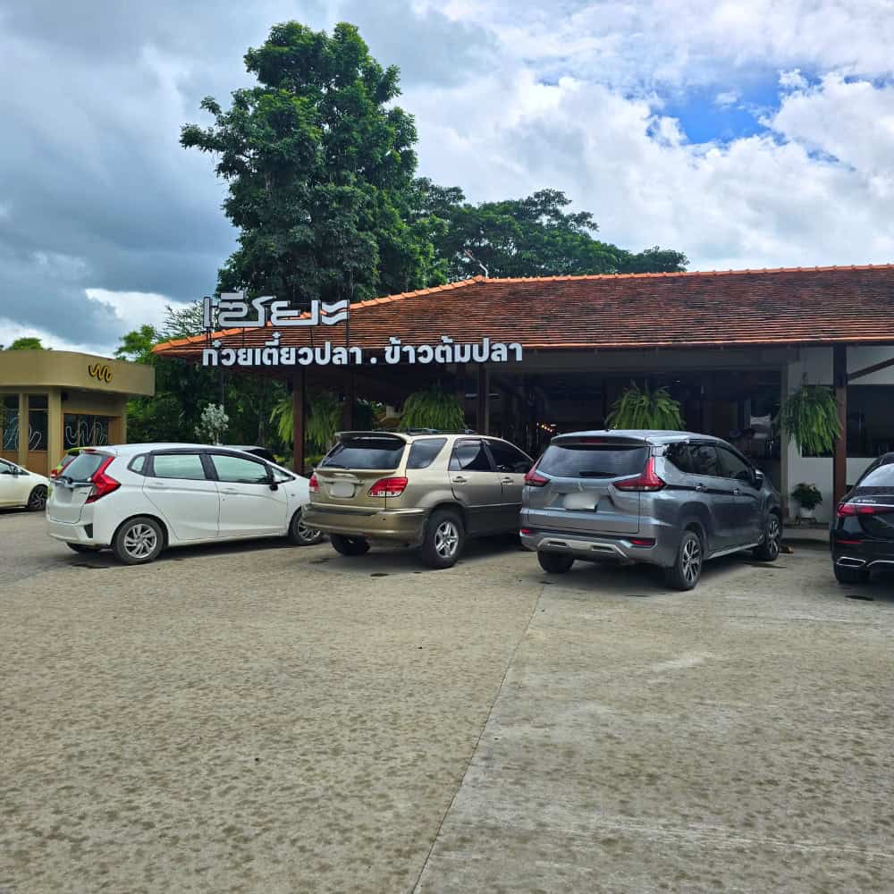 เซี๊ยะก๋วยเตี๋ยวปลา เชียงใหม่